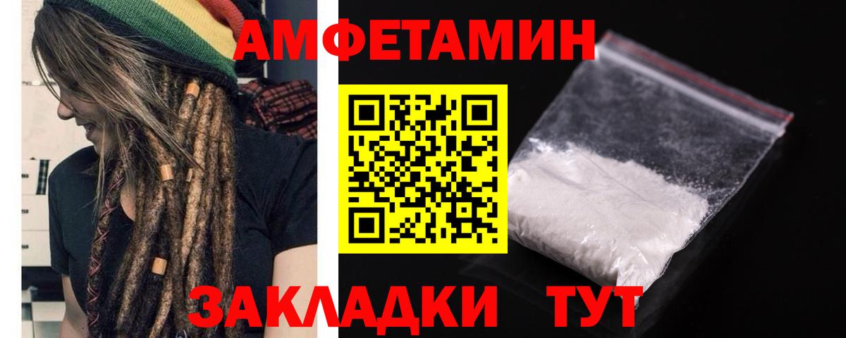 Шатура  АМФЕТАМИН 97%  Амфетамин  Вход с VPN 
