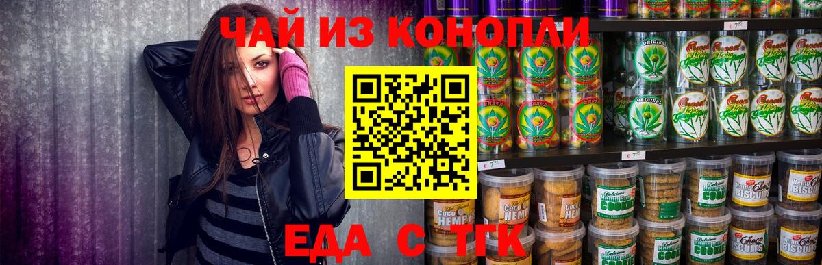 Шатура  Еда ТГК конопля  Вход с VPN 