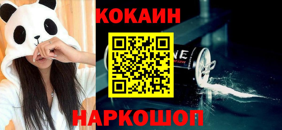 Кокаин Перу  КОКАИН  COCAIN VHQ  Шатура  Вход с VPN 