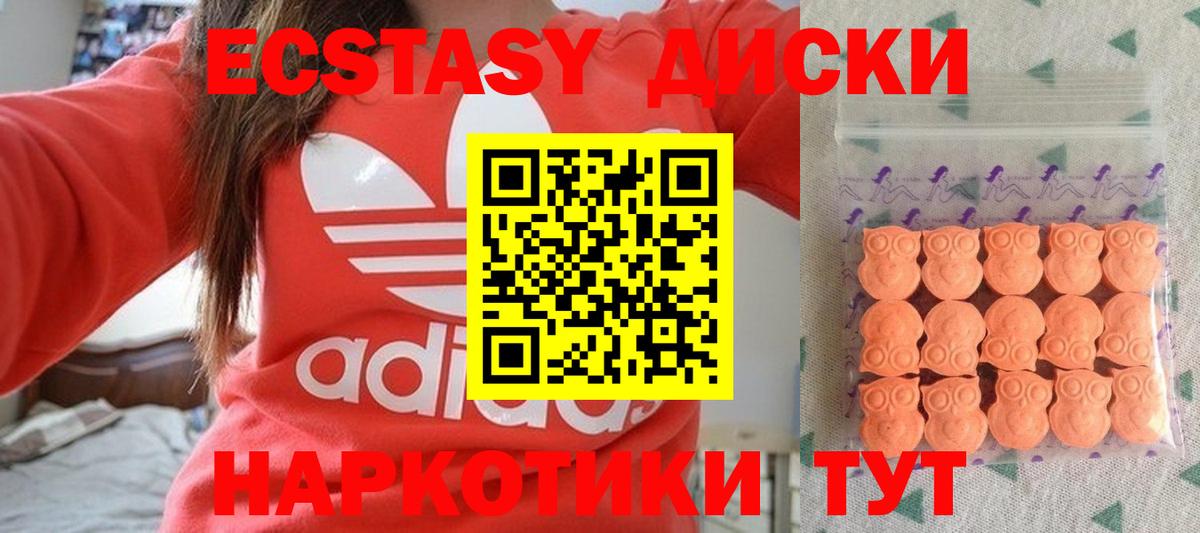 Экстази  Вход с VPN  Шатура  Экстази XTC 