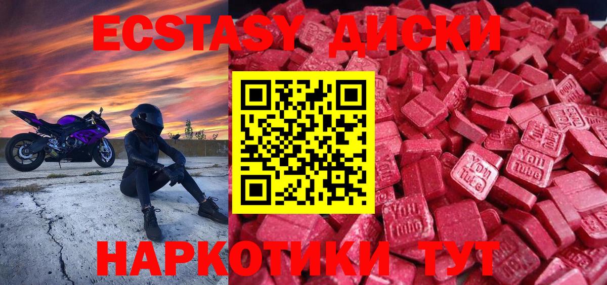 ЭКСТАЗИ 300 mg Шатура