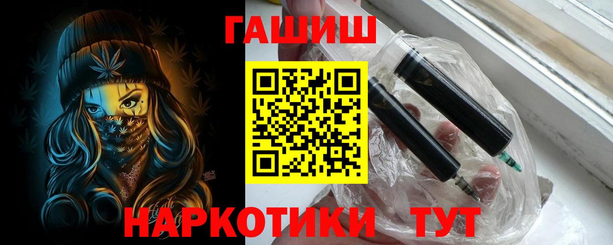ГАШ  ГАШ 40% ТГК  Вход с VPN  Шатура 