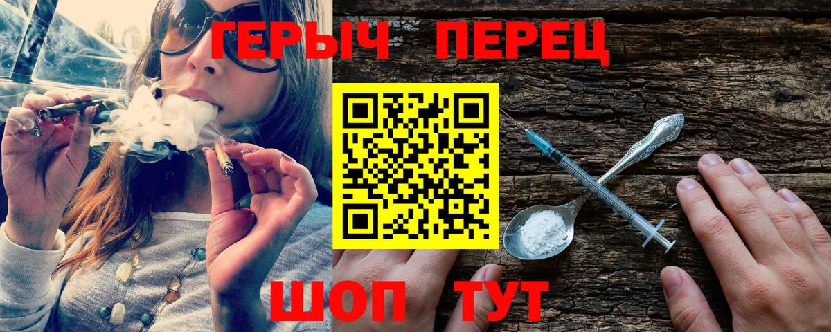 Героин Heroin  Вход с VPN  Шатура 