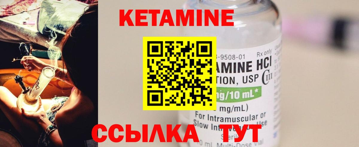Шатура  КЕТАМИН ketamine  Кетамин VHQ  Вход с VPN 