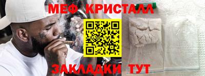 мяу мяу мука Мариинск