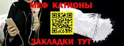 мяу мяу мука Мариинск