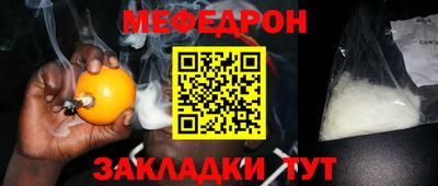 мяу мяу мука Мариинск