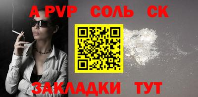 соль курить ск Малоярославец