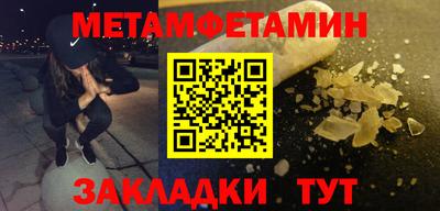 метамфетамин Малгобек