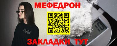 мяу мяу мука Мариинск