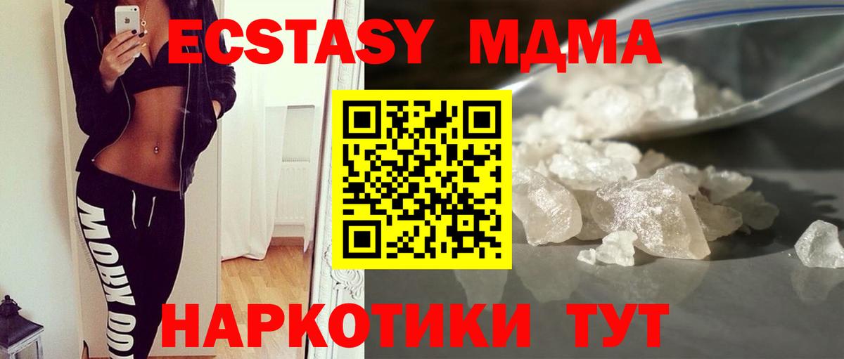 Шатура  МДМА  Вход с VPN  MDMA молли  МДМА Molly 