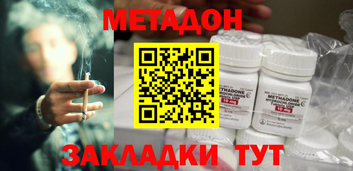 МЕТАДОН кристалл  Вход с VPN  мега маркетплейс  Шатура 