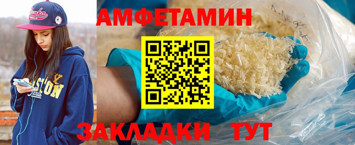 Первитин Methamphetamine Шатура