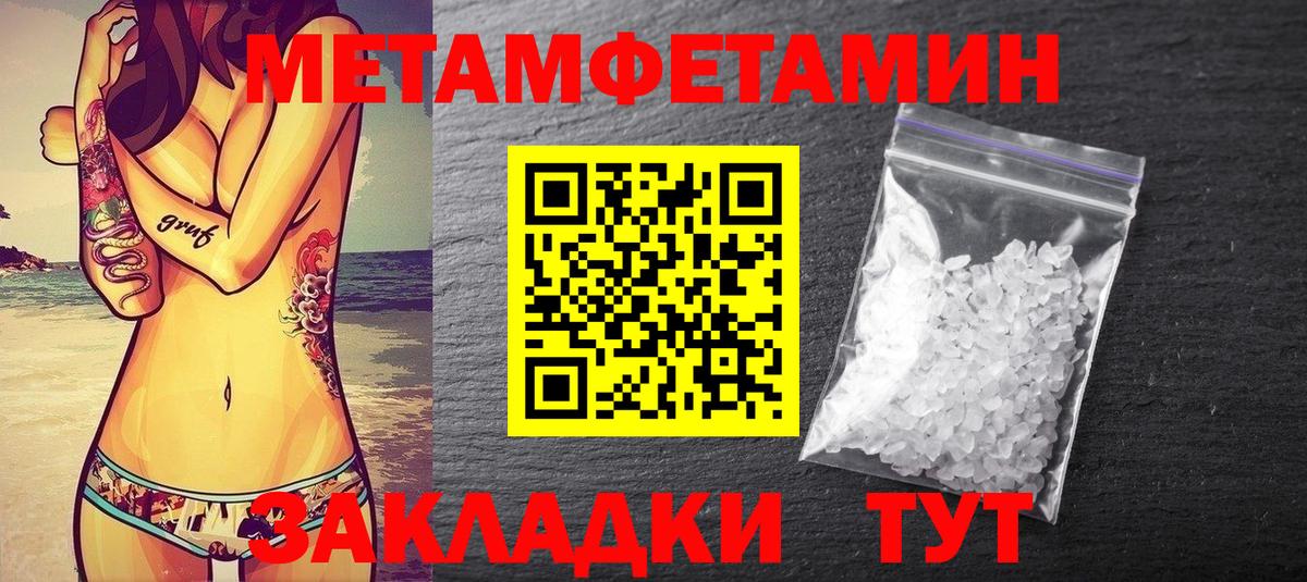 МЕТАМФЕТАМИН витя  Вход с VPN  Шатура 
