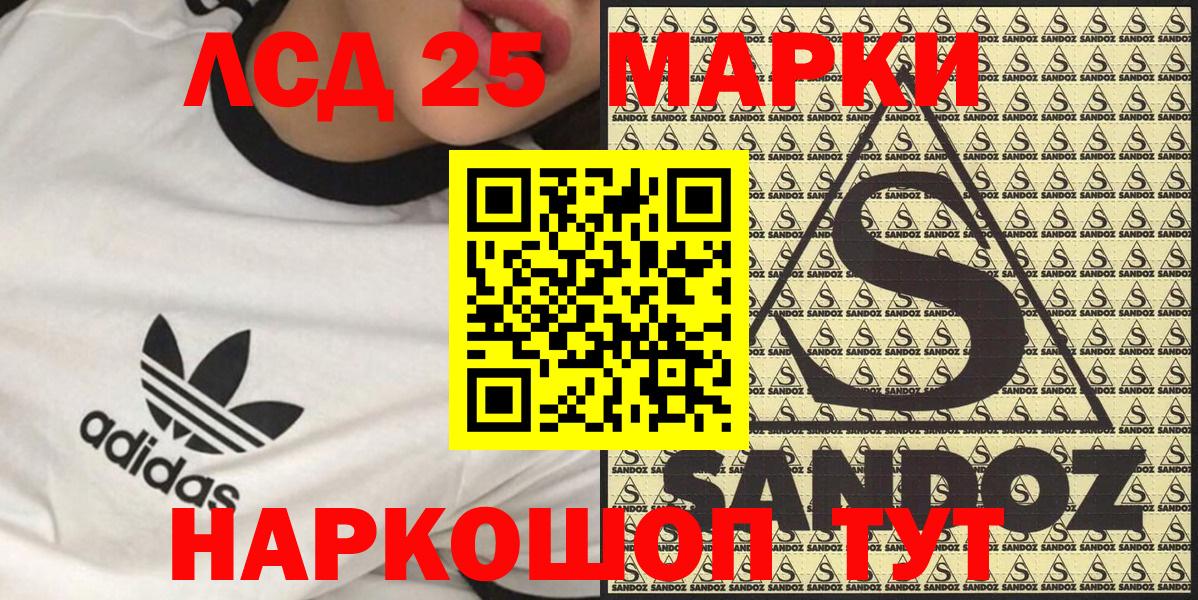 Марки NBOMe 1,5мг Шатура