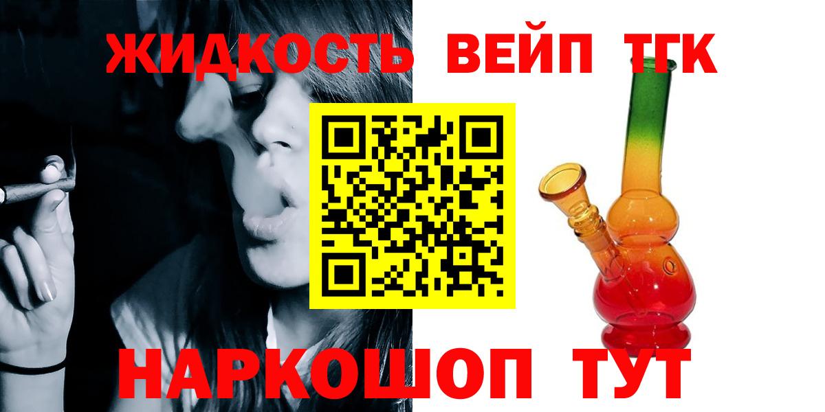 Шатура  Дистиллят ТГК вейп  Вход с VPN 