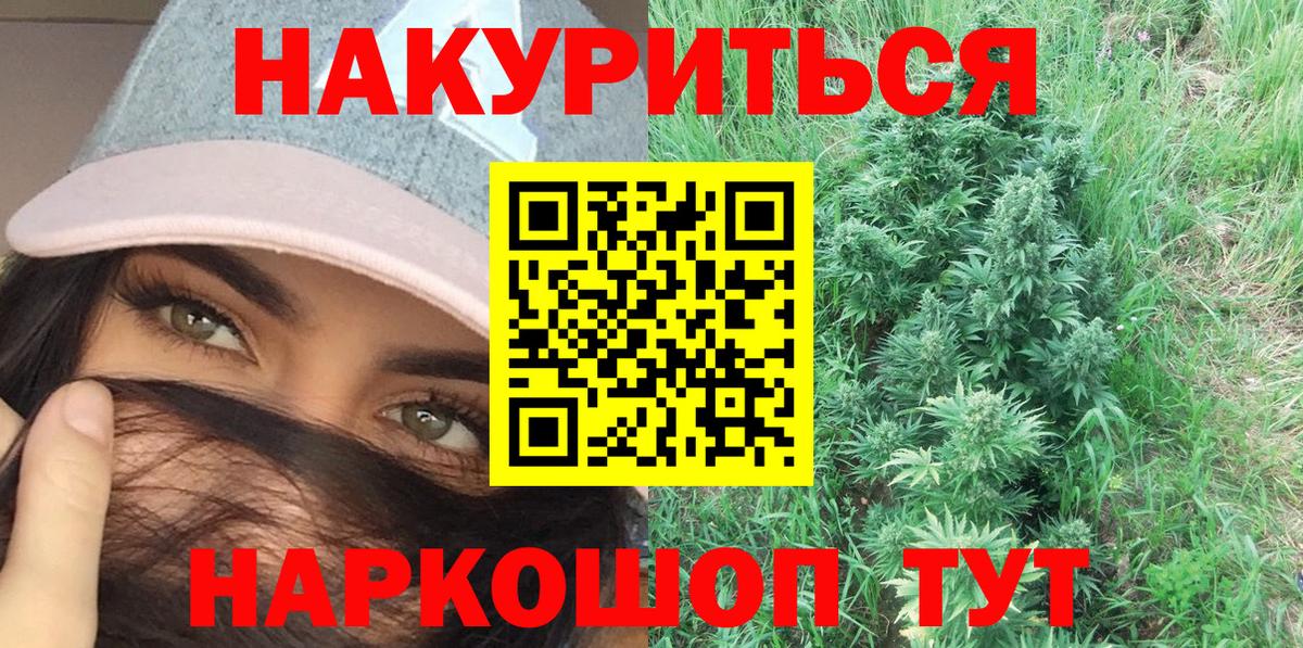 Конопля марихуана  Канабис марихуана  МАРИХУАНА марихуана  Шатура  Вход с VPN 